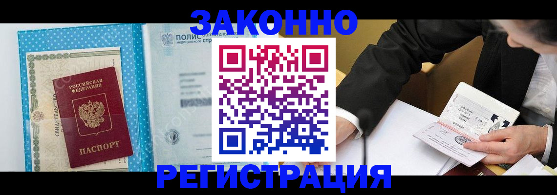 прописка регистрация в Омутнинске