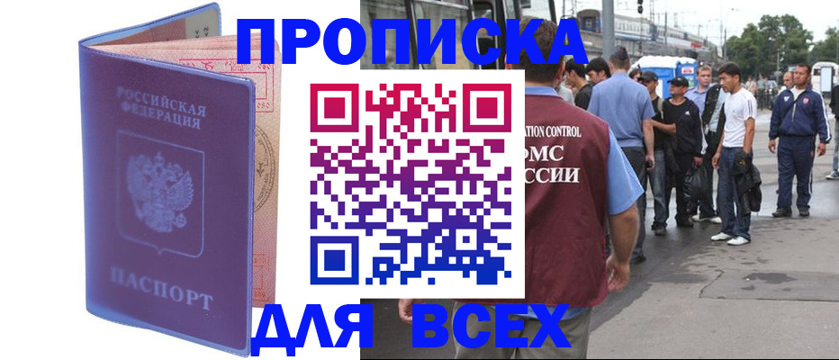 временная регистрация госуслуги в Омутнинске